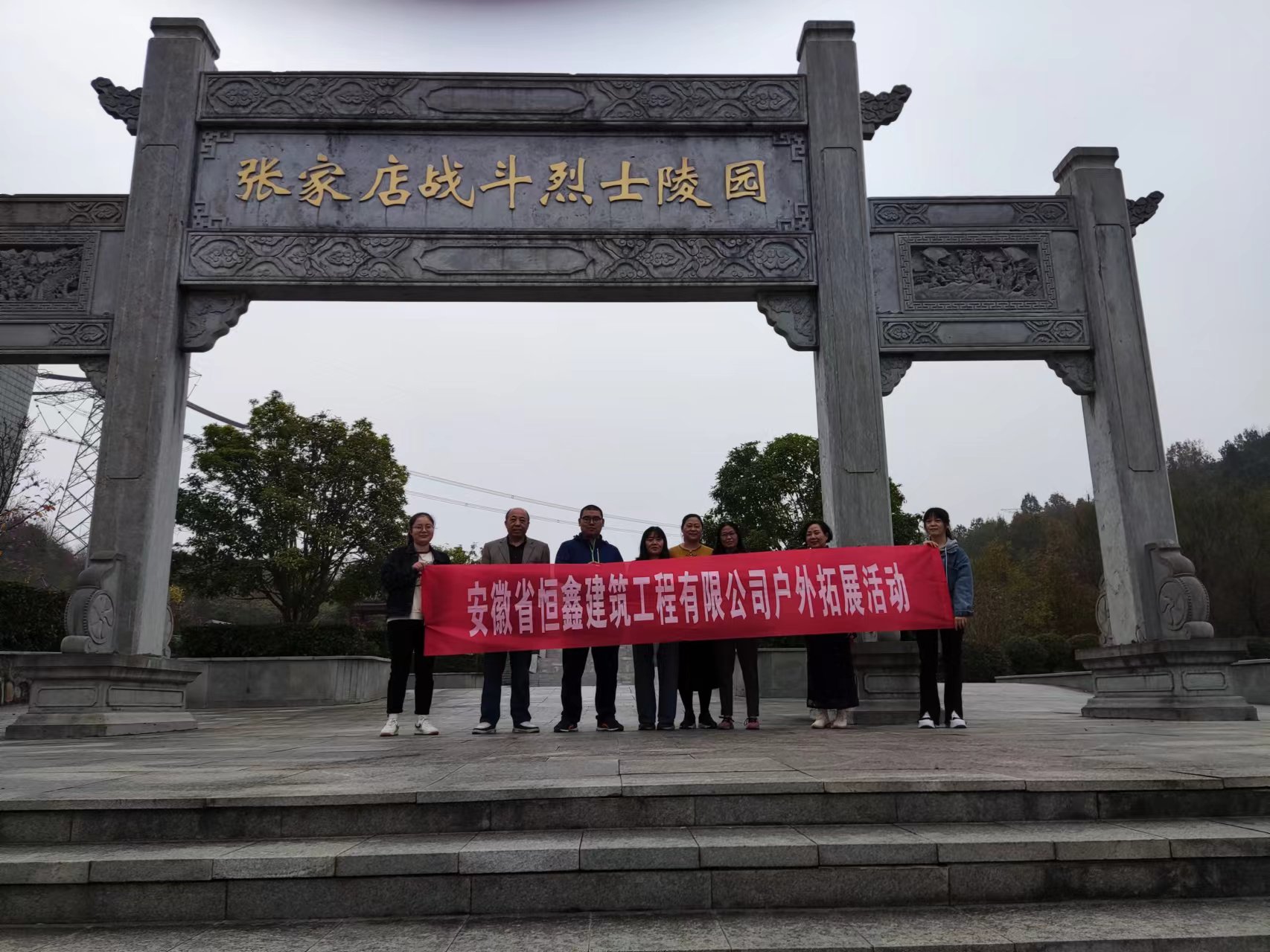 緬懷革命先烈、傳承紅色基因